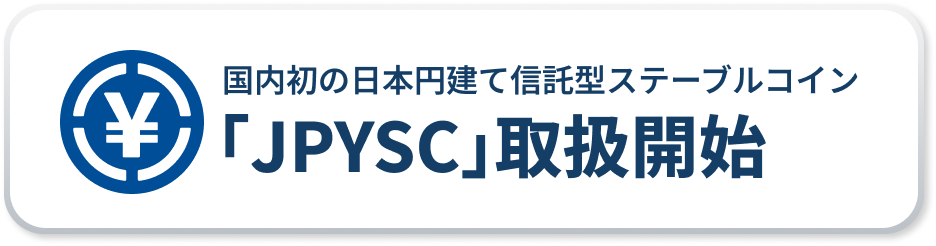 JPYSC特設サイトバナー